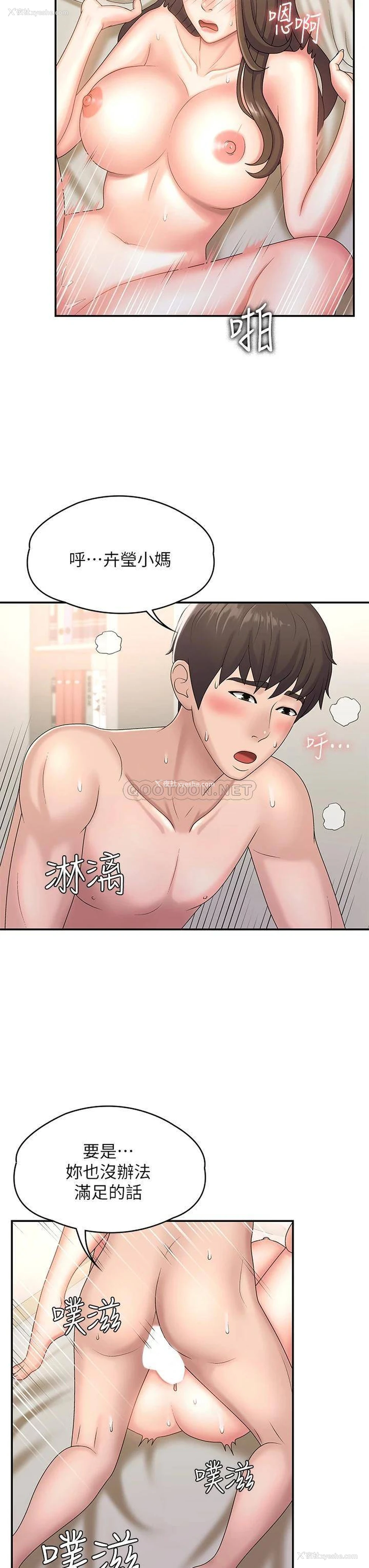 19P - 青春期小阿姨