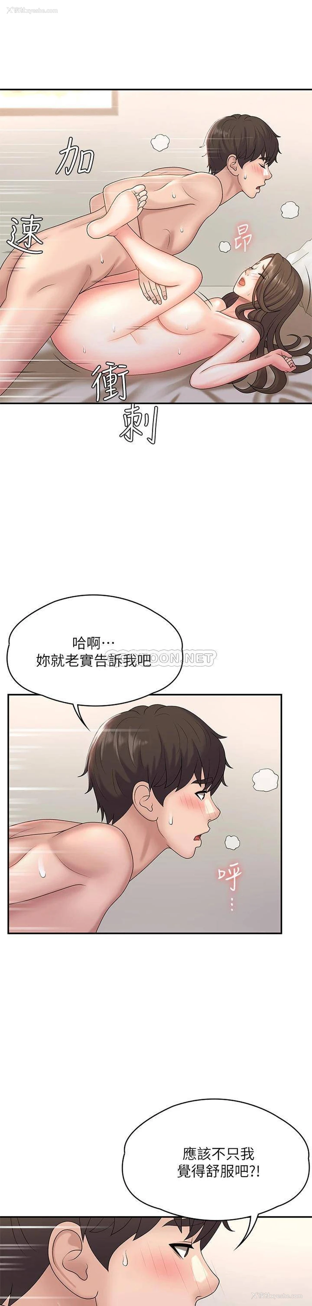 21P - 青春期小阿姨