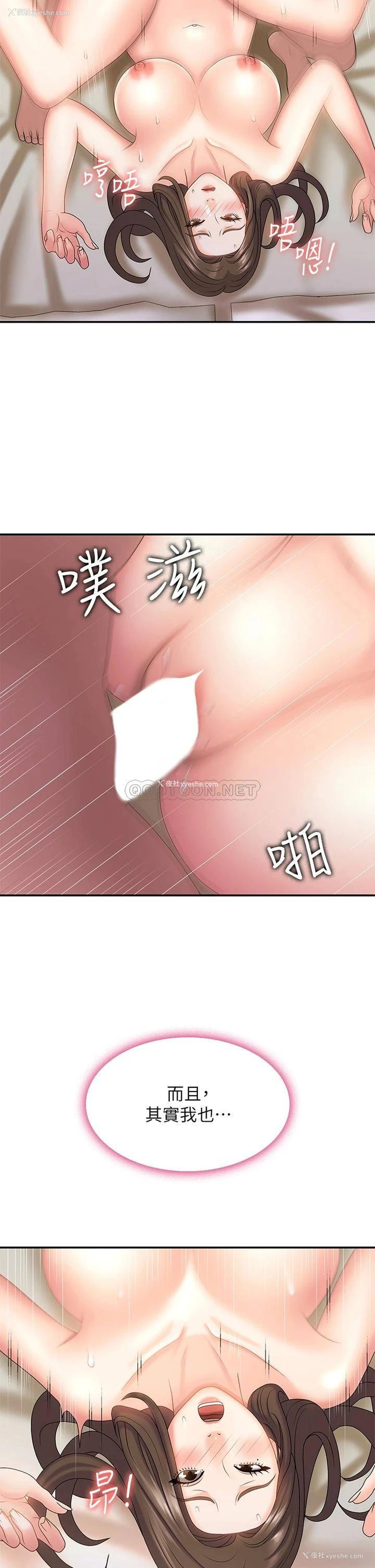 27P - 青春期小阿姨