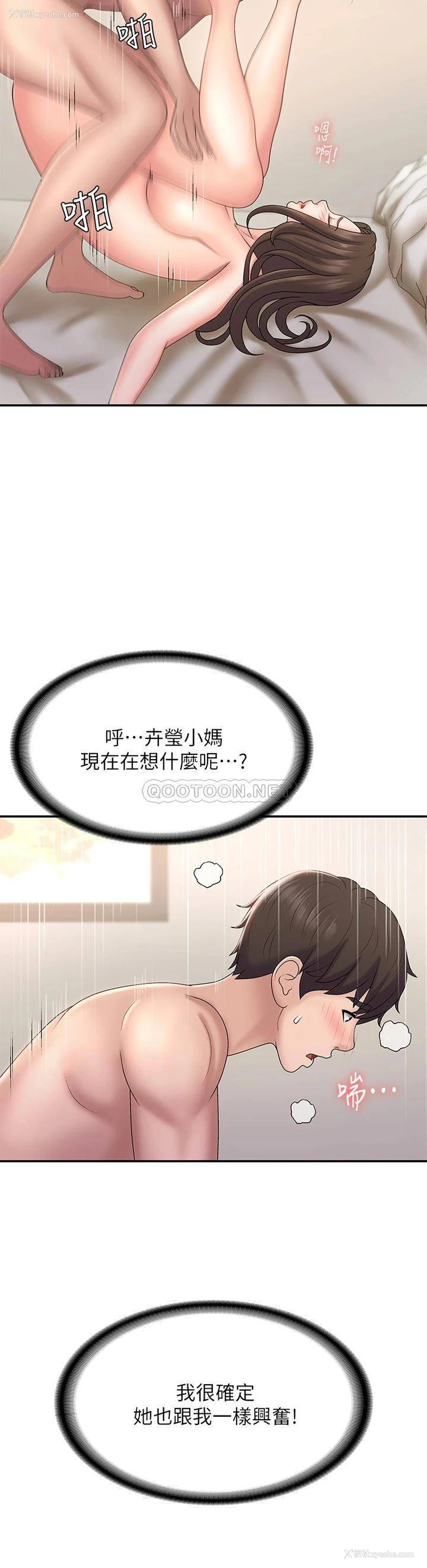 29P - 青春期小阿姨