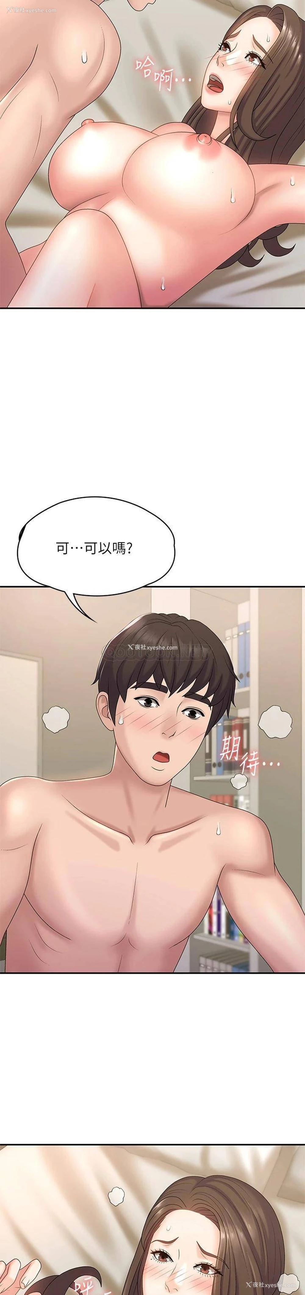 32P - 青春期小阿姨