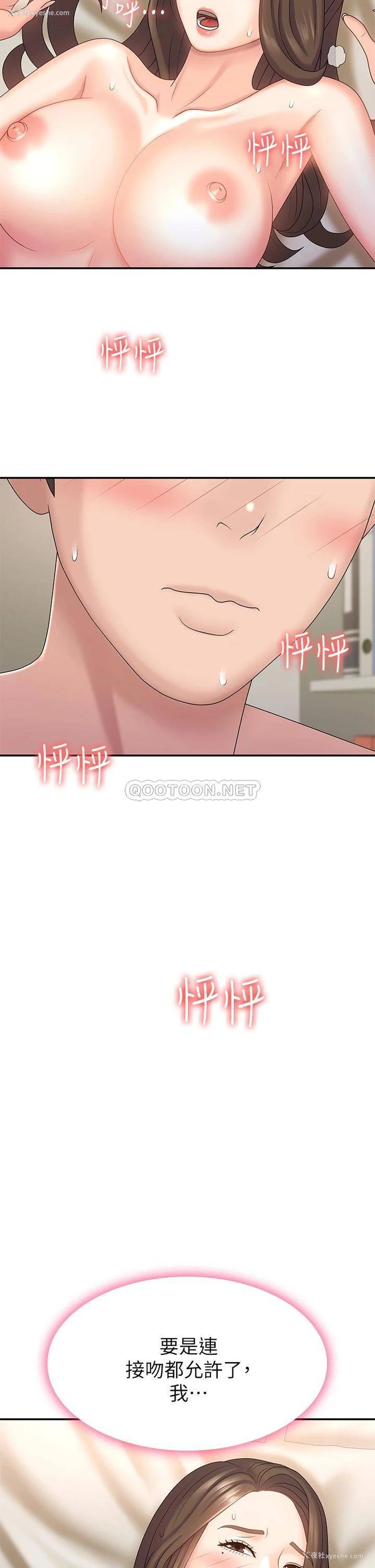 33P - 青春期小阿姨