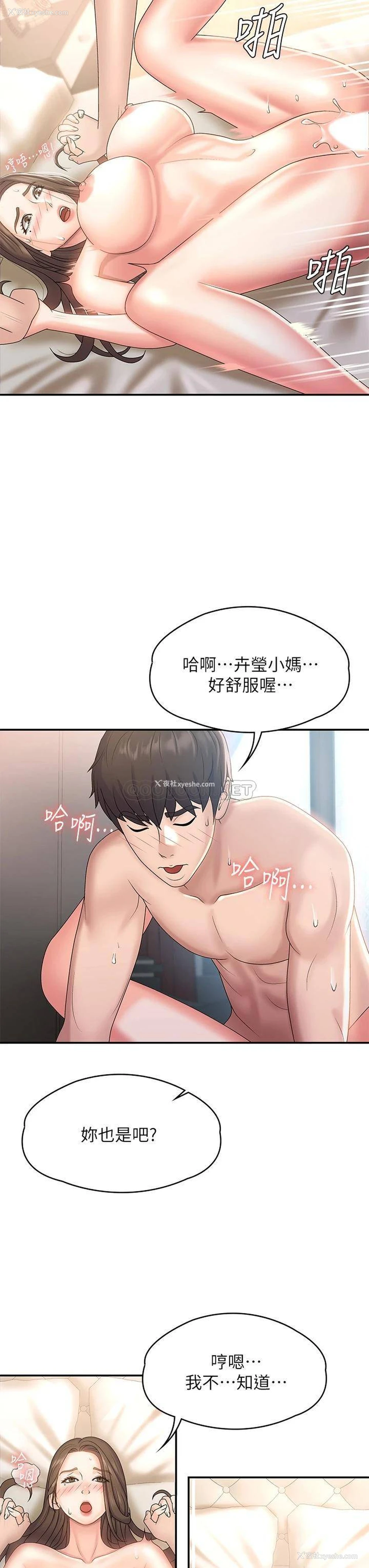 7P - 青春期小阿姨