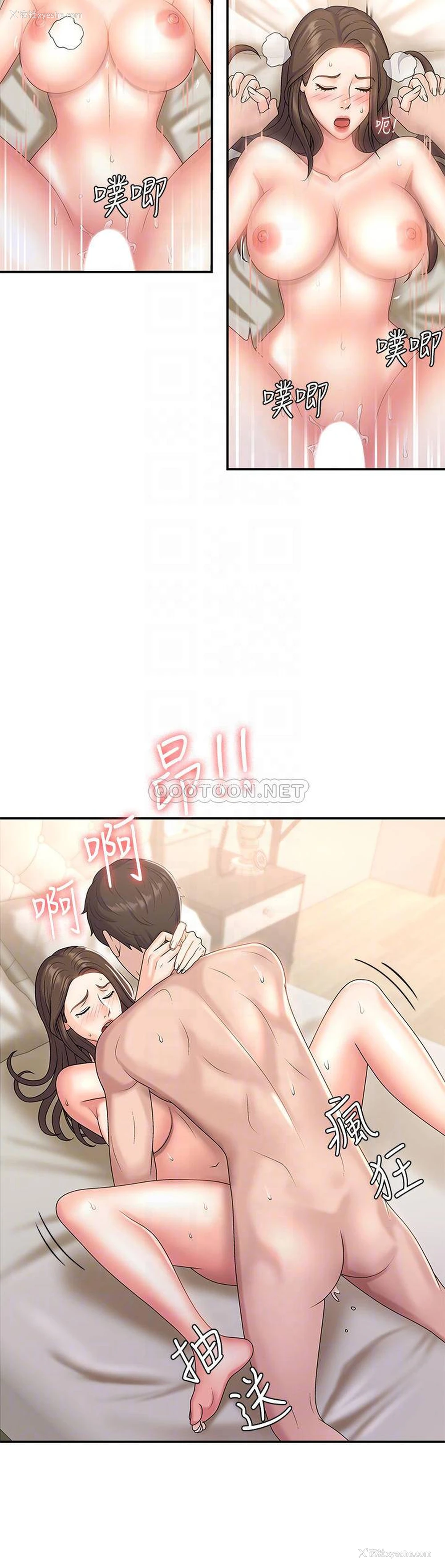8P - 青春期小阿姨