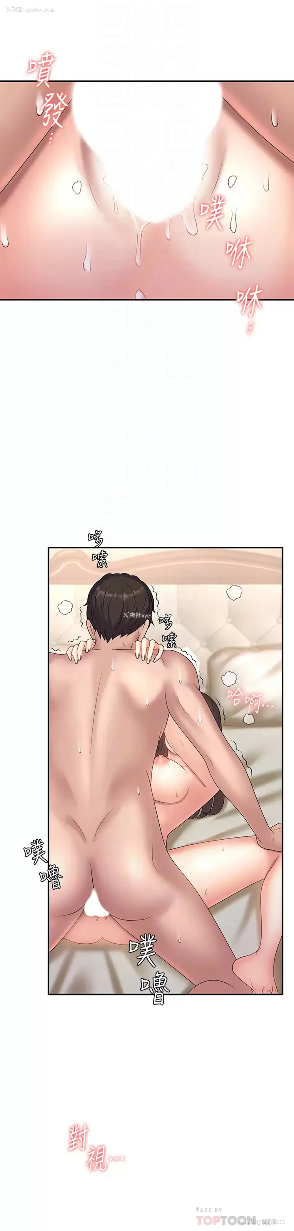 14P - 青春期小阿姨