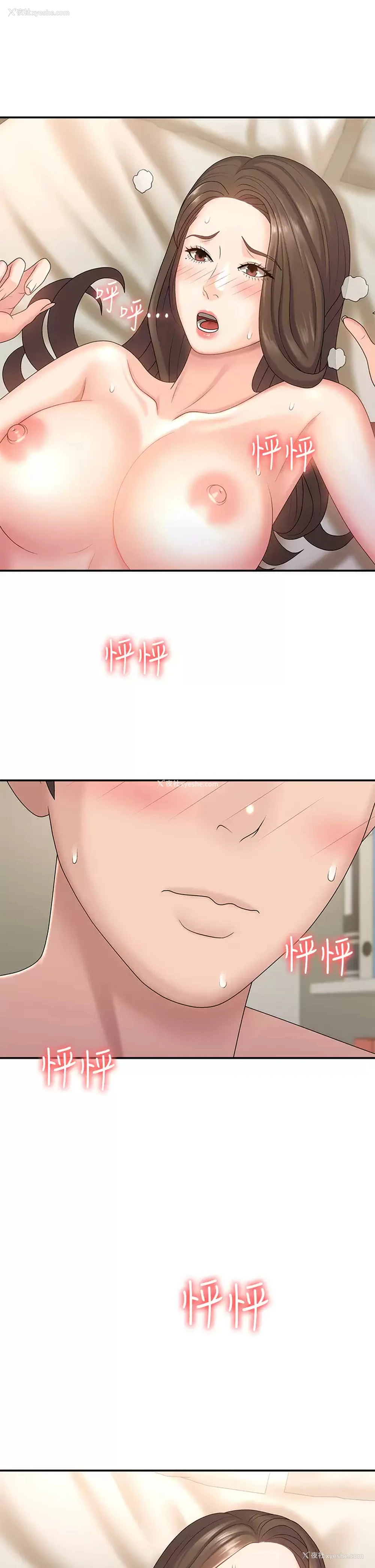 1P - 青春期小阿姨