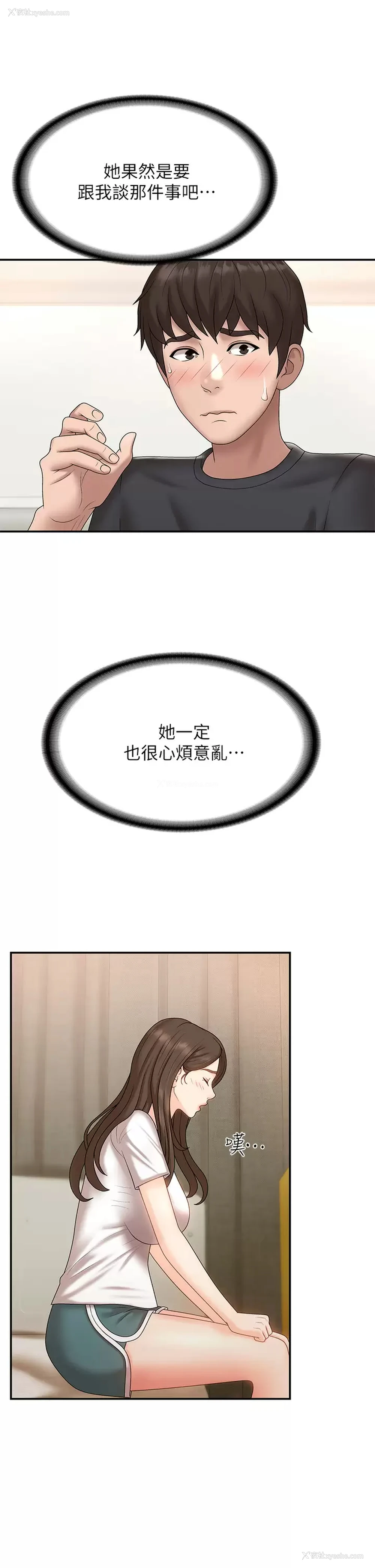 24P - 青春期小阿姨