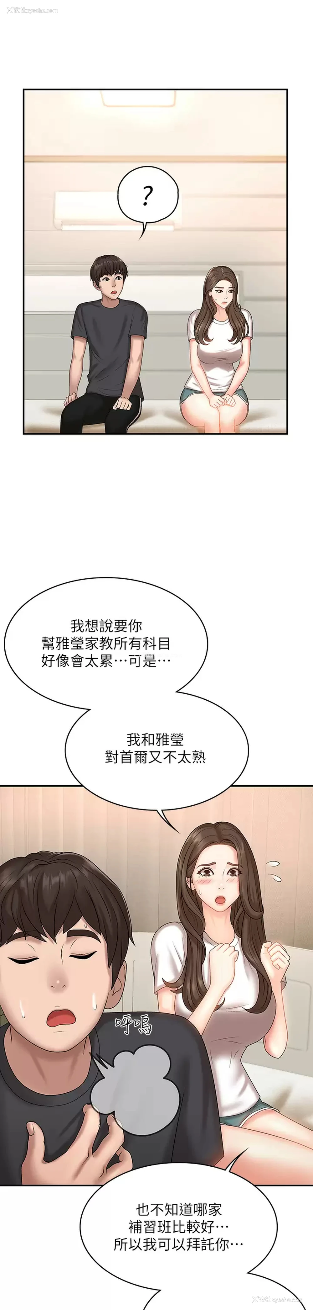 27P - 青春期小阿姨