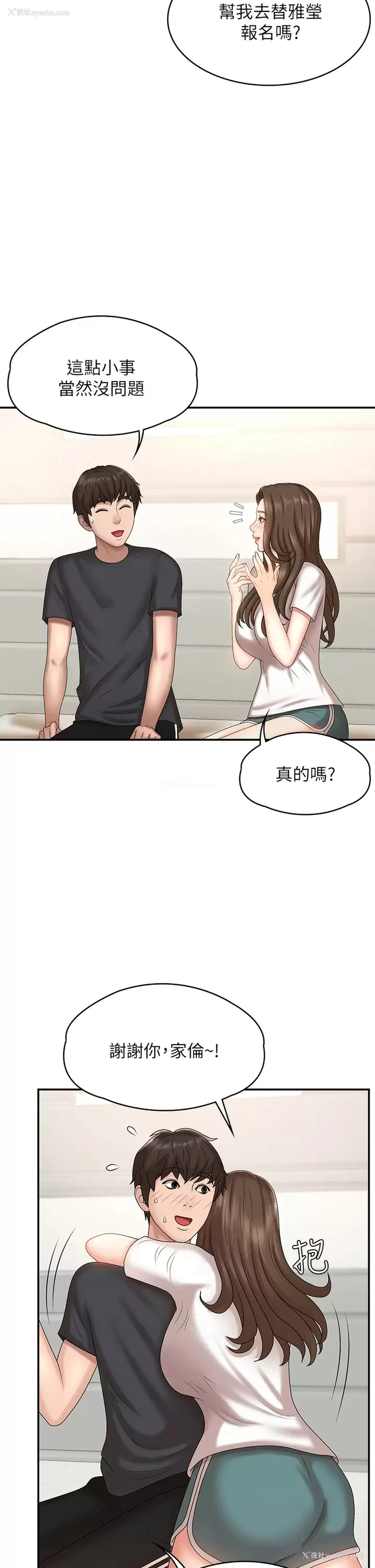28P - 青春期小阿姨