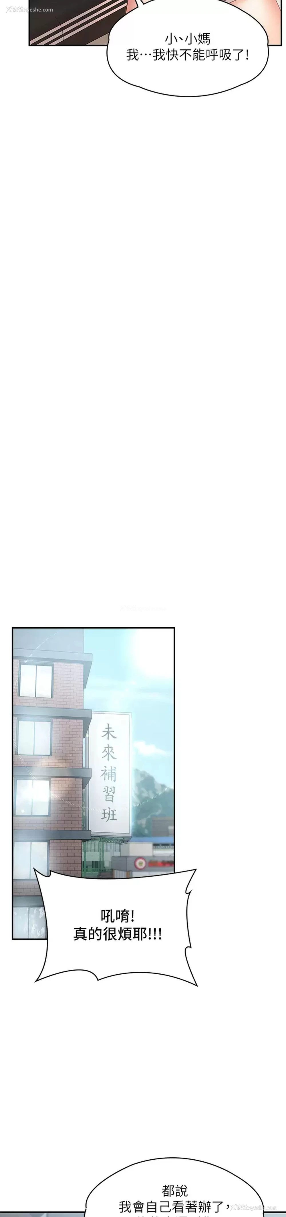 29P - 青春期小阿姨