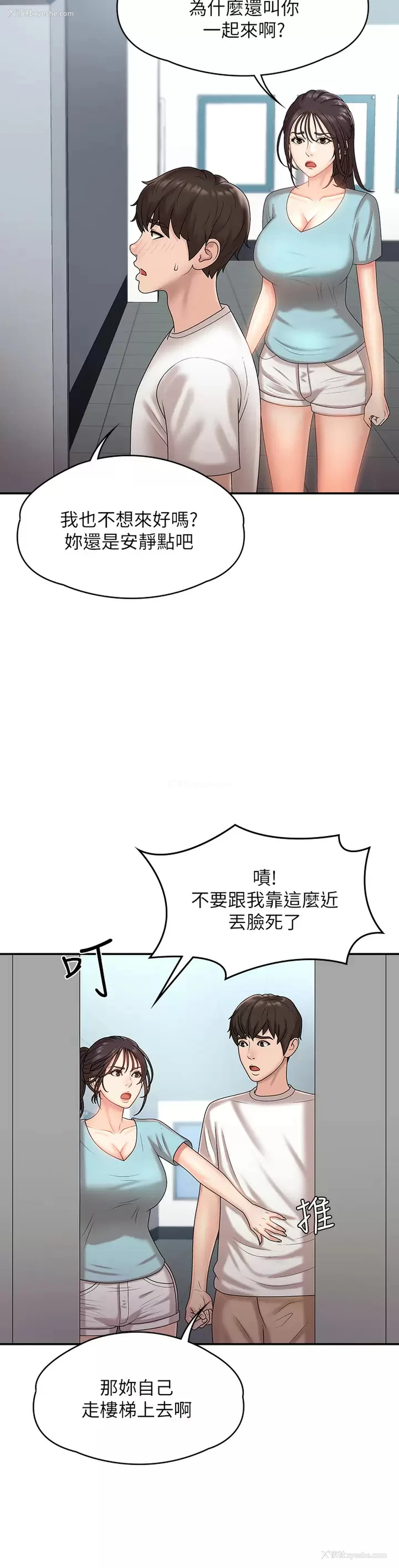 30P - 青春期小阿姨