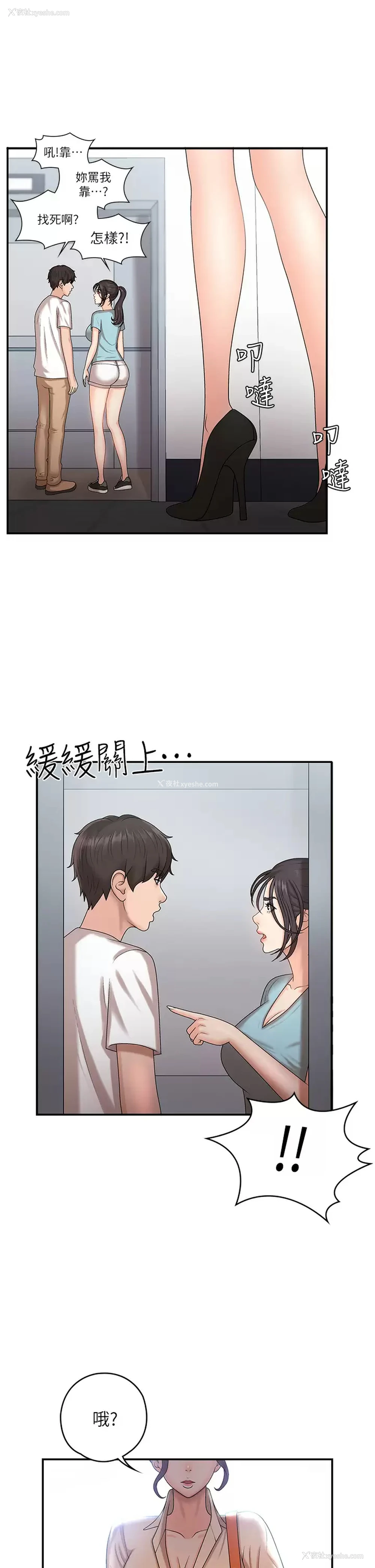 31P - 青春期小阿姨