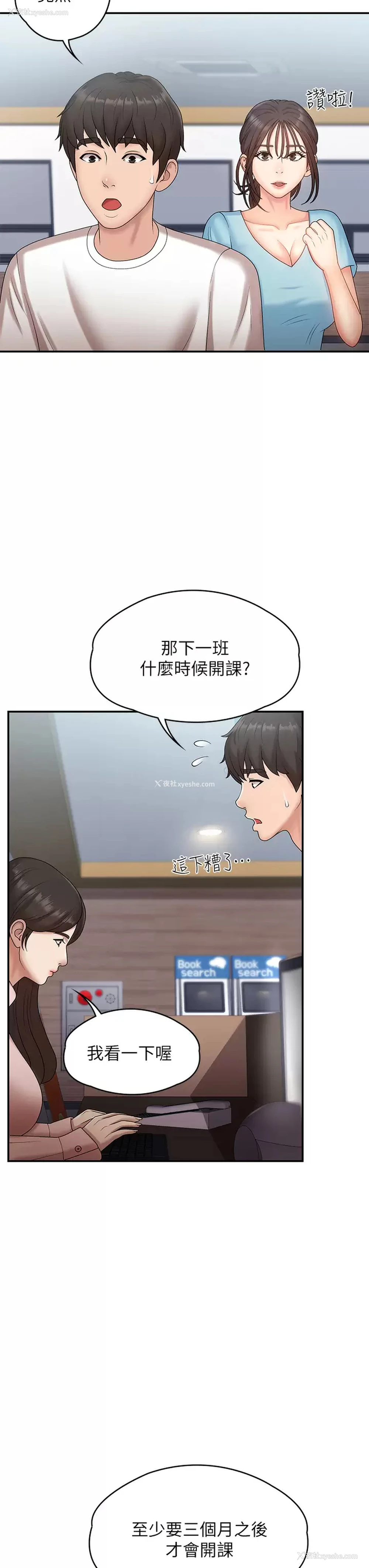 33P - 青春期小阿姨