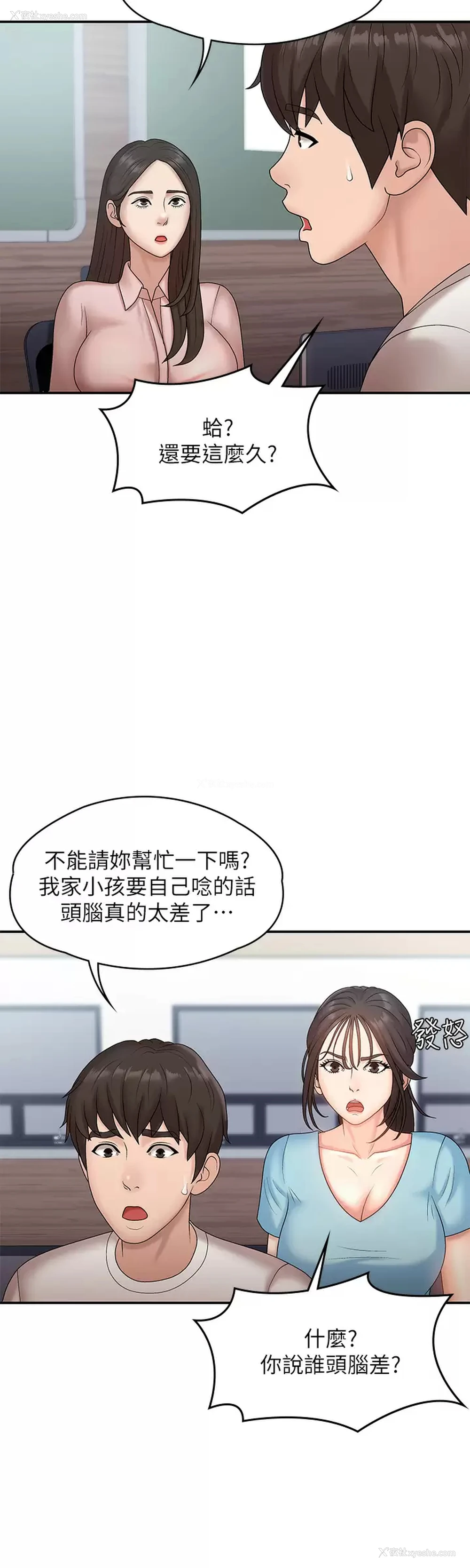 34P - 青春期小阿姨