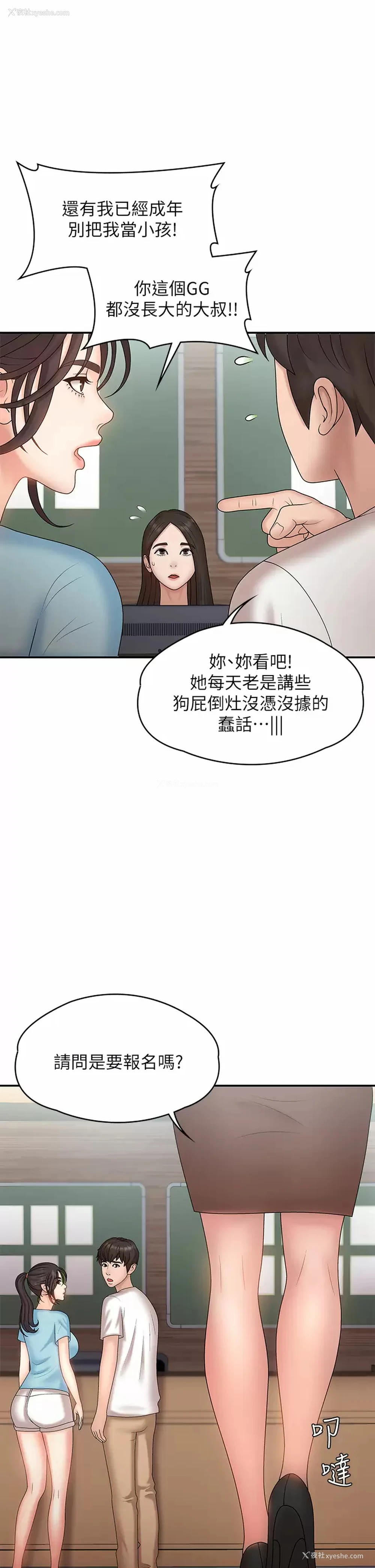 35P - 青春期小阿姨