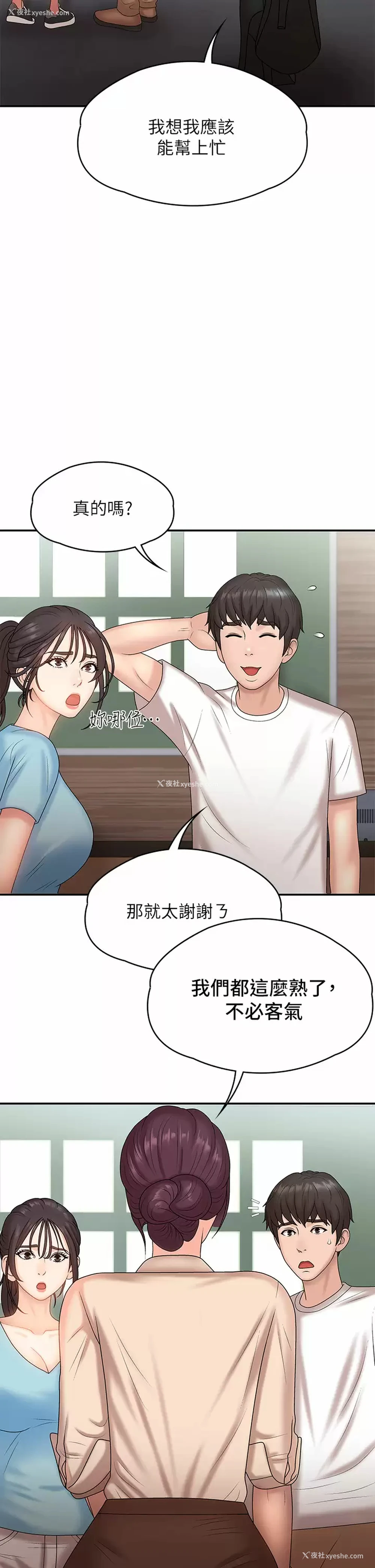 36P - 青春期小阿姨