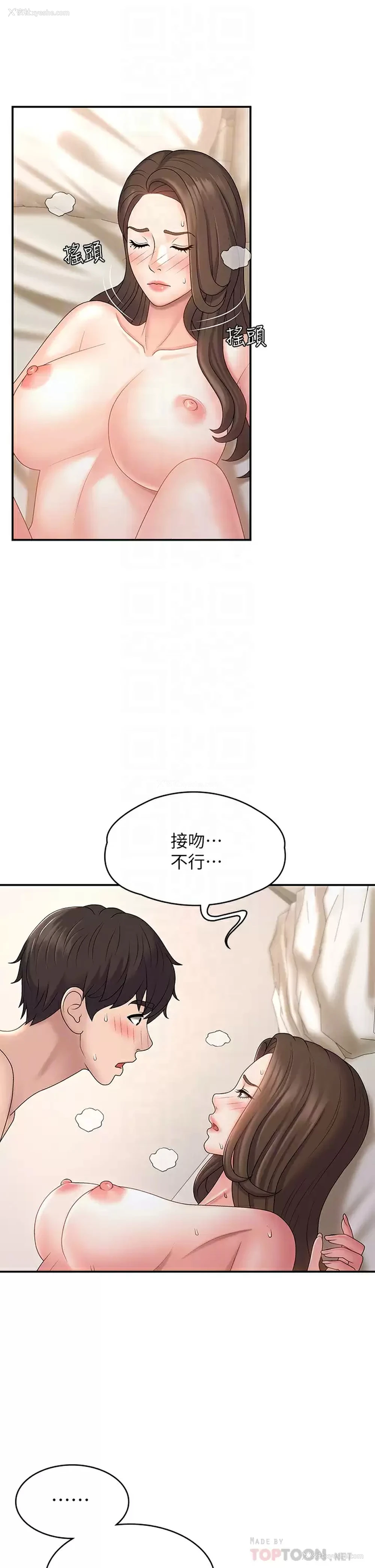 4P - 青春期小阿姨