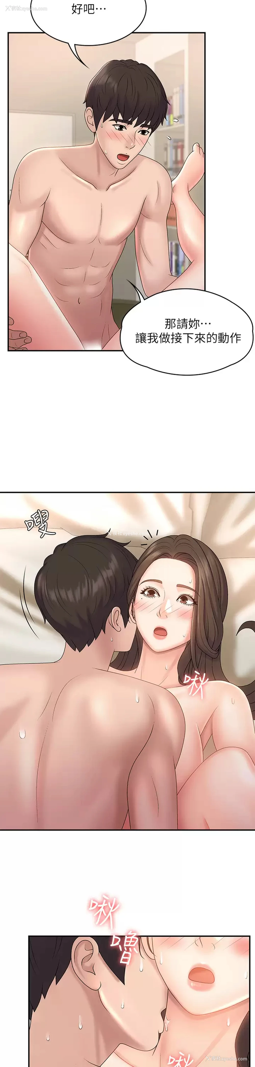 5P - 青春期小阿姨