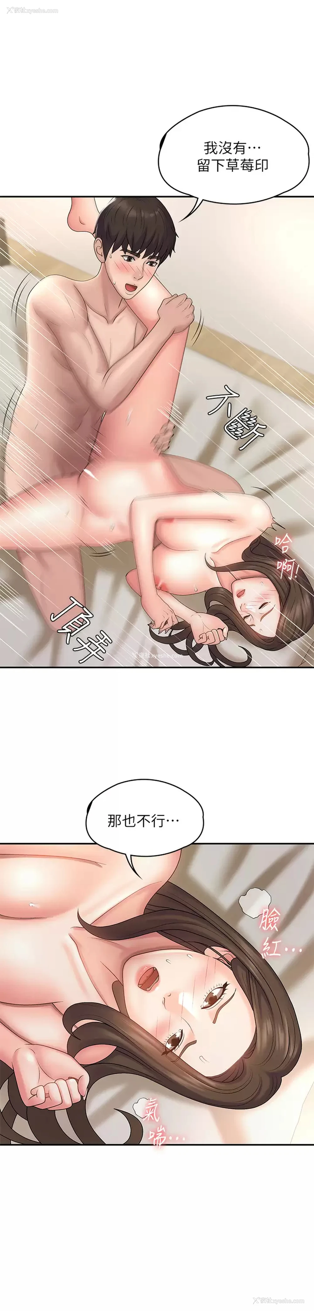 9P - 青春期小阿姨