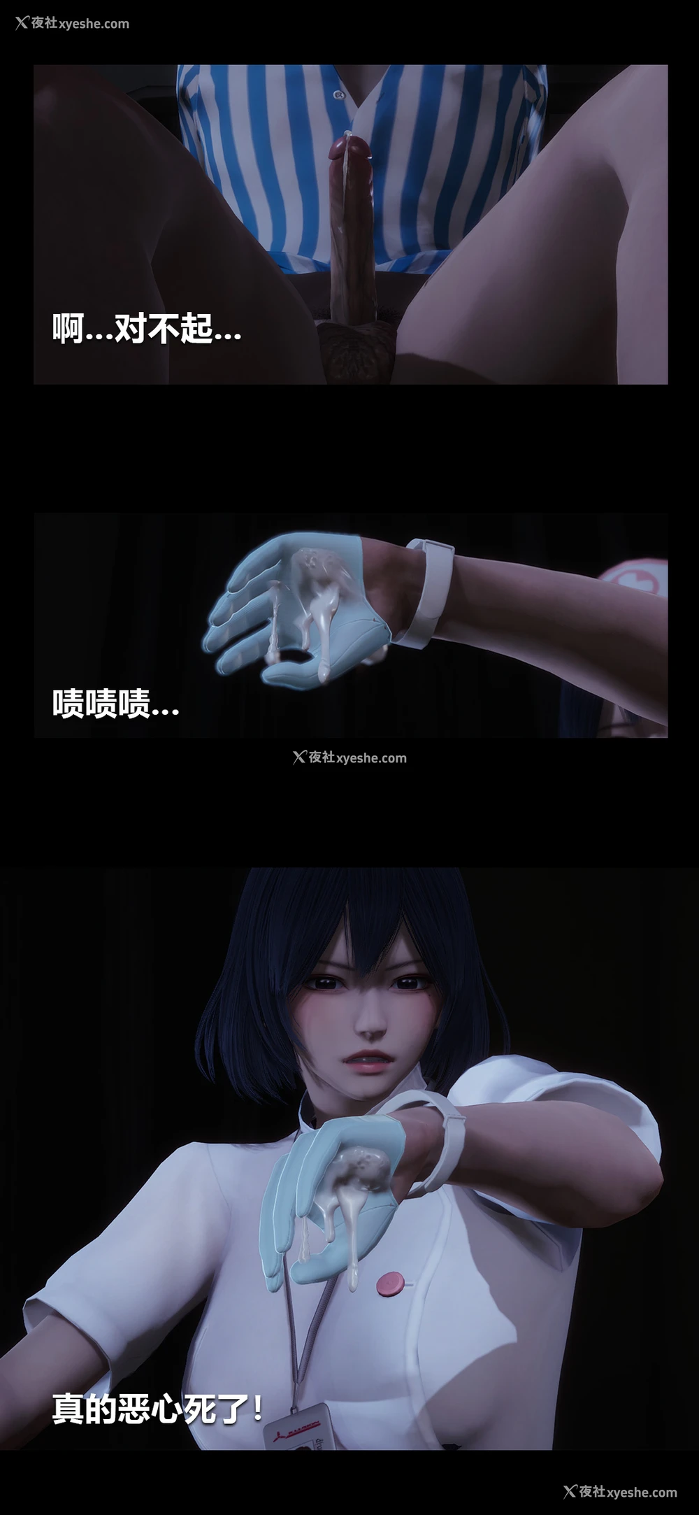 10P - 榨精病栋3D