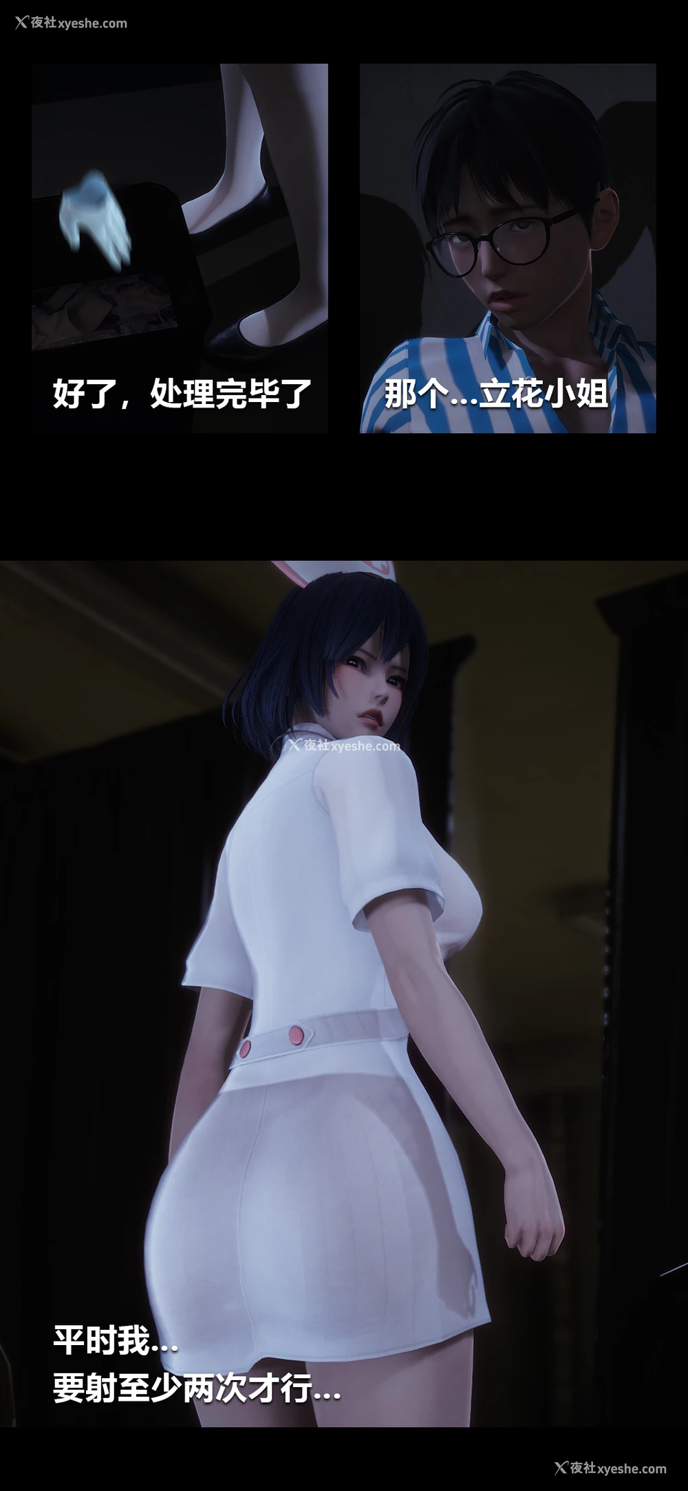 11P - 榨精病栋3D
