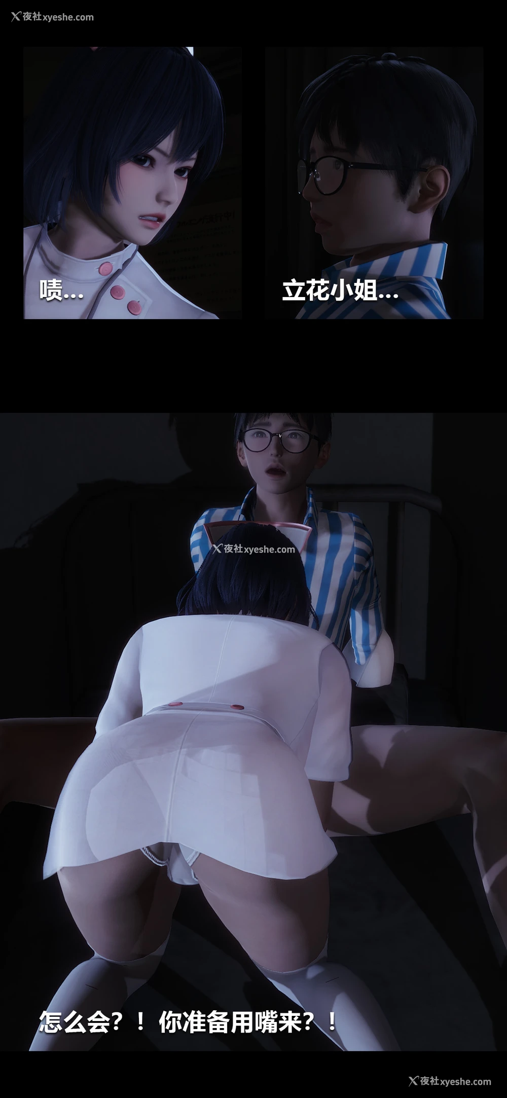 14P - 榨精病栋3D