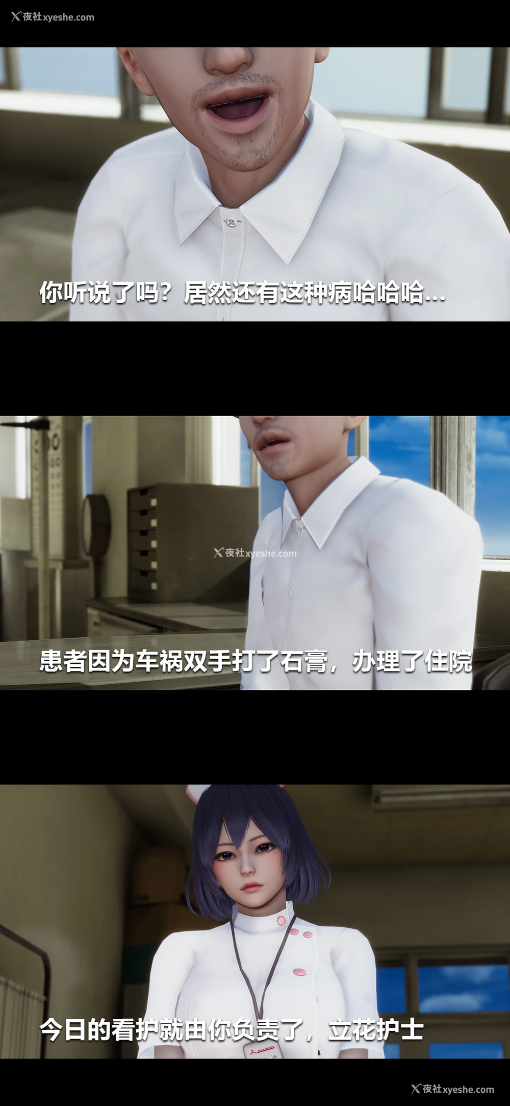 2P - 榨精病栋3D