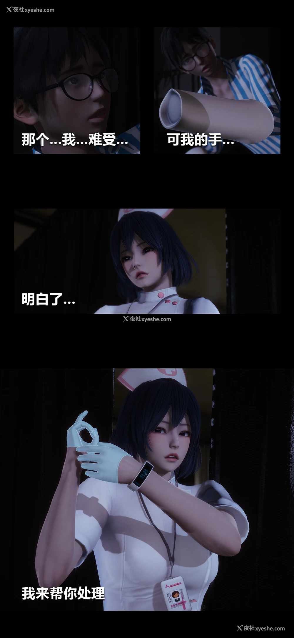 5P - 榨精病栋3D