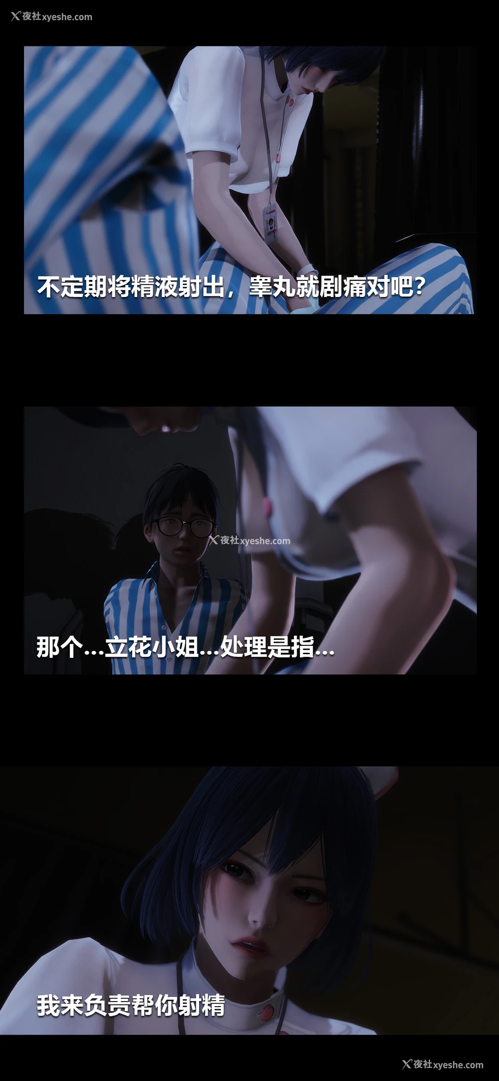 6P - 榨精病栋3D