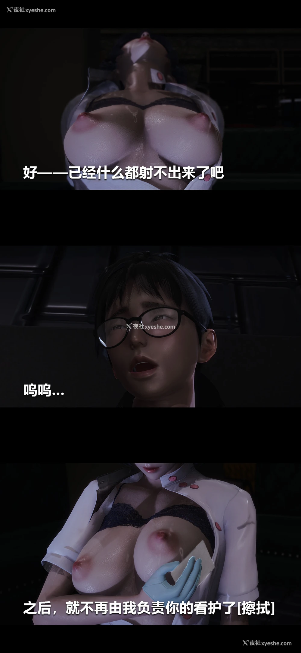 9P - 榨精病栋3D