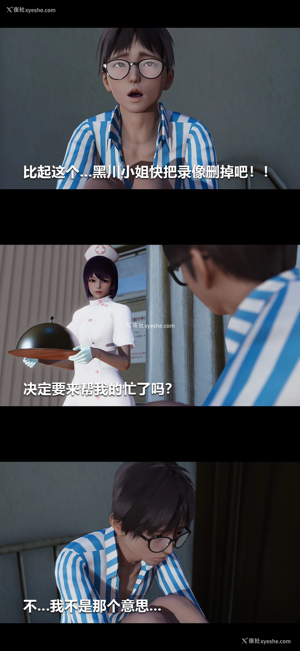 14P - 榨精病栋3D