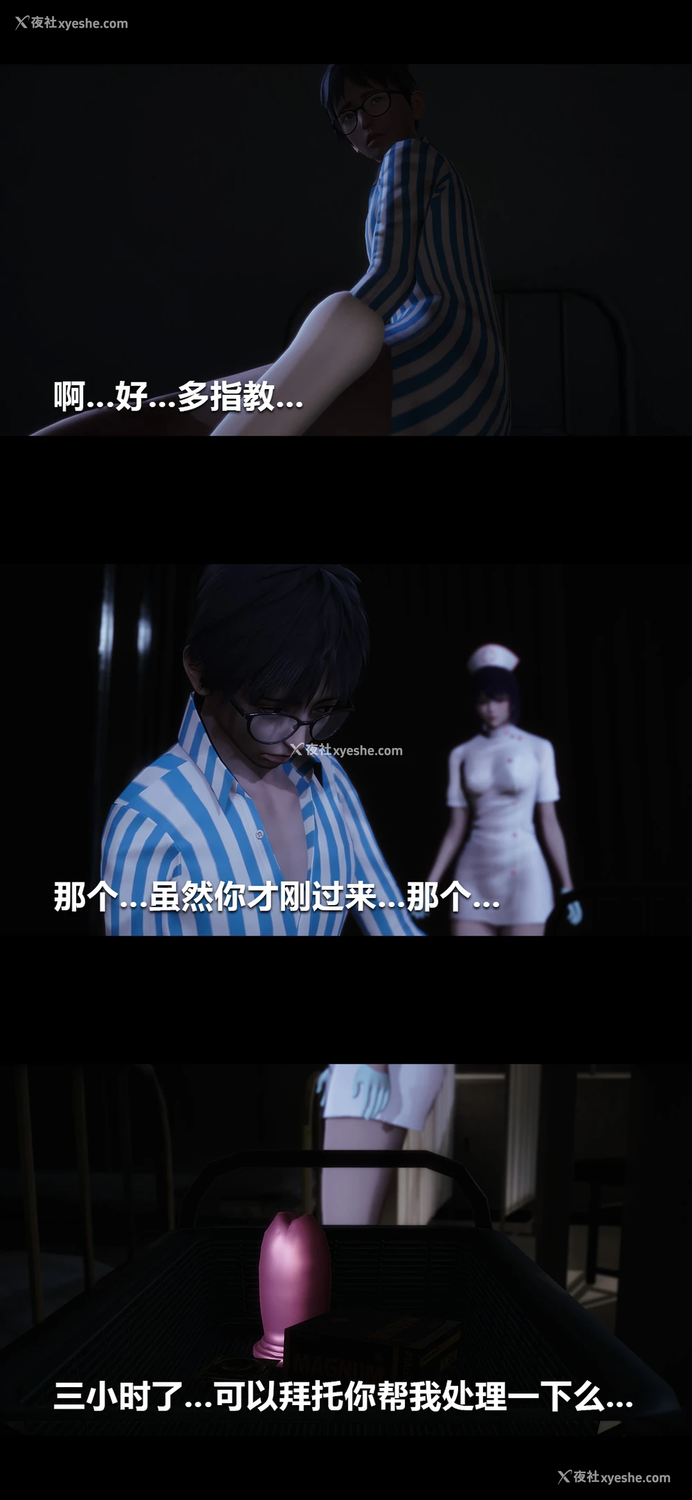 2P - 榨精病栋3D