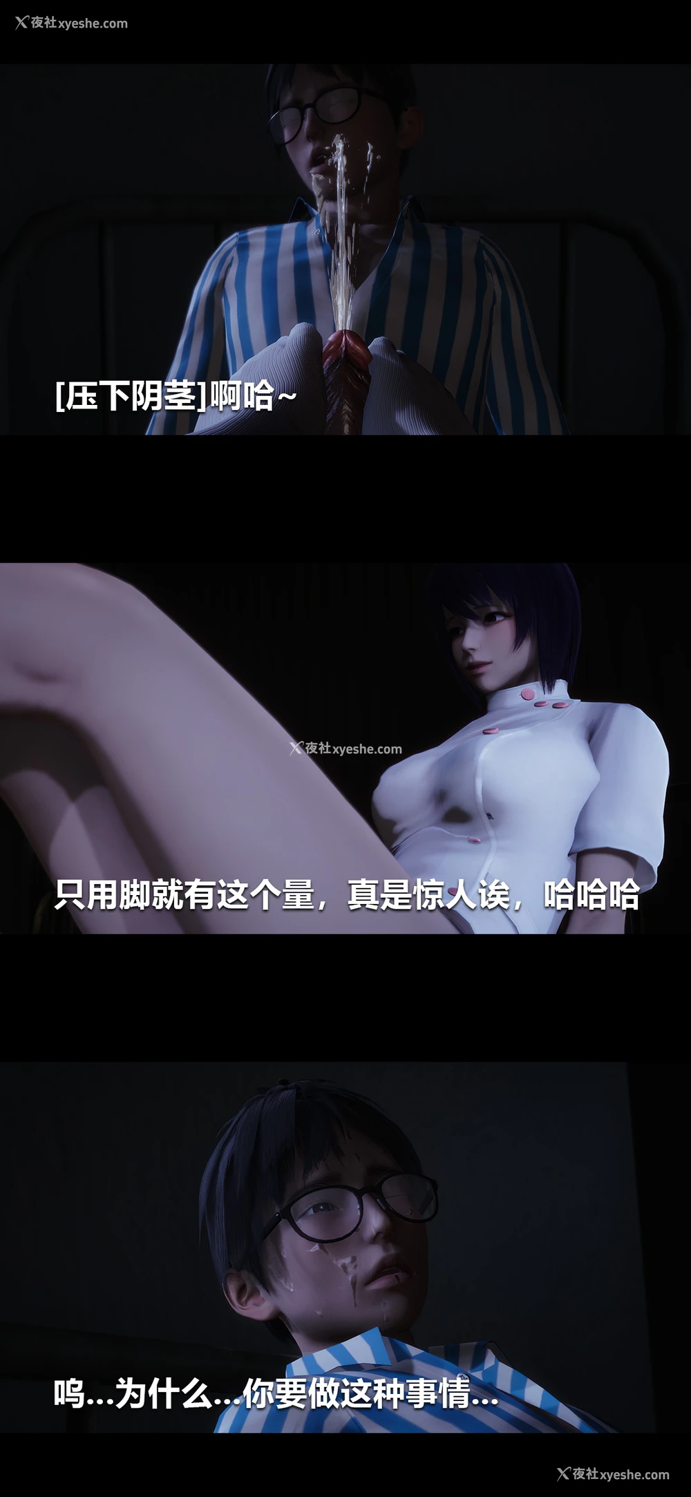 9P - 榨精病栋3D