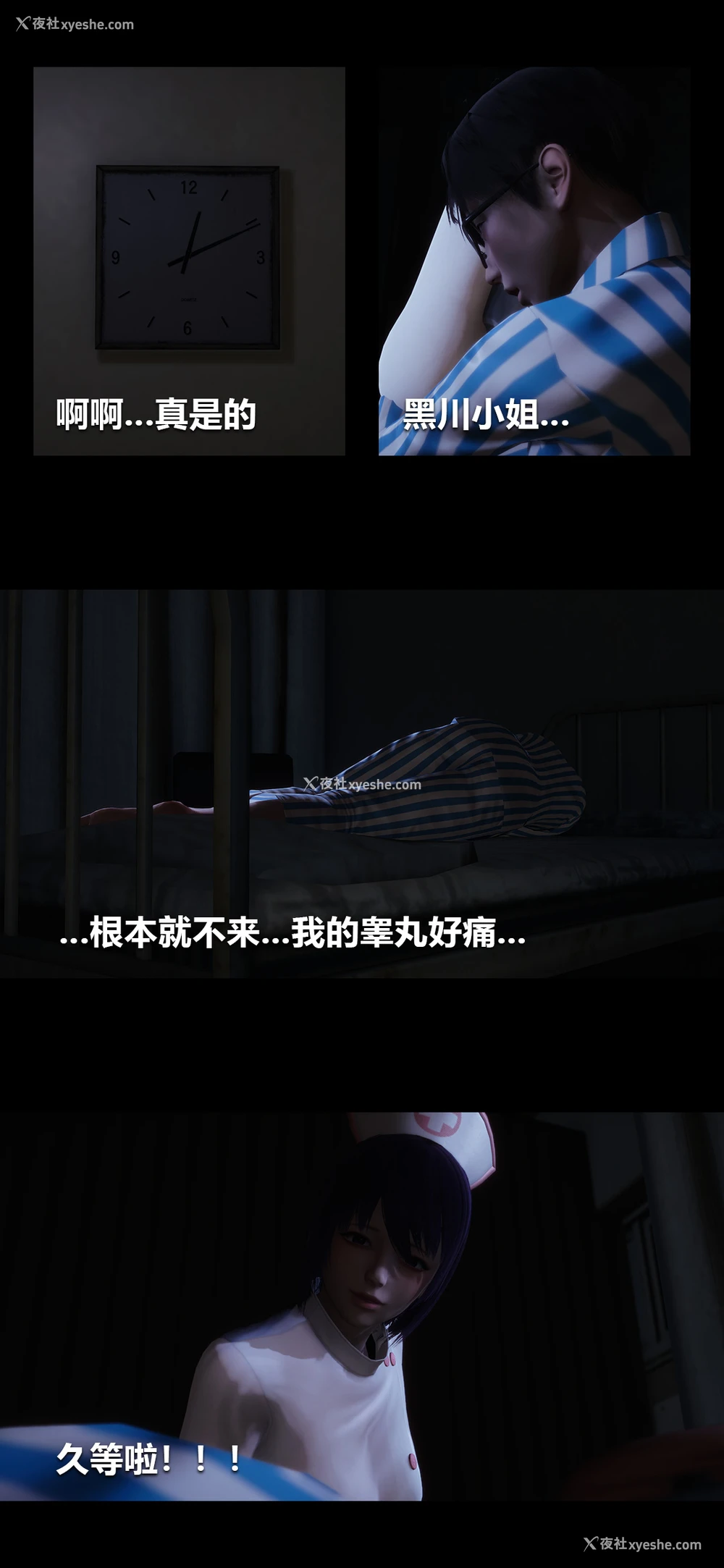 11P - 榨精病栋3D
