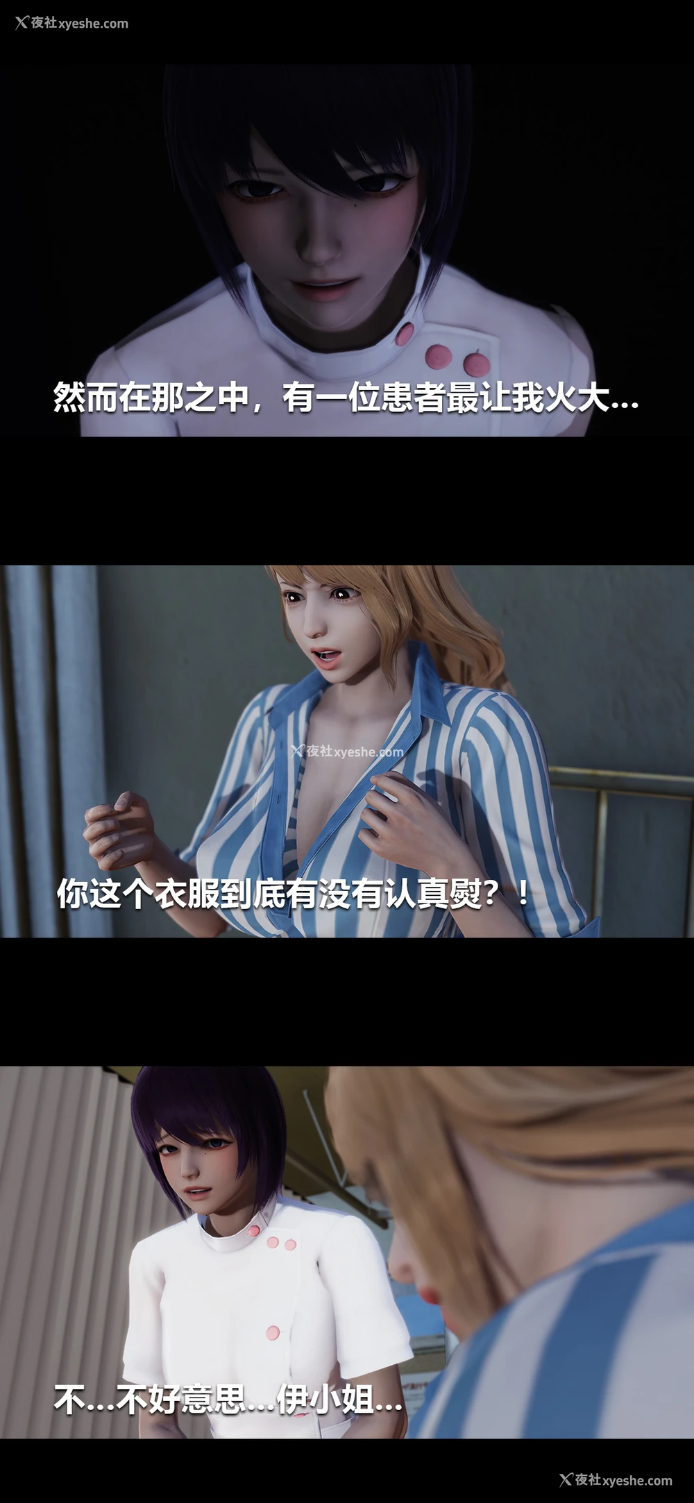 14P - 榨精病栋3D
