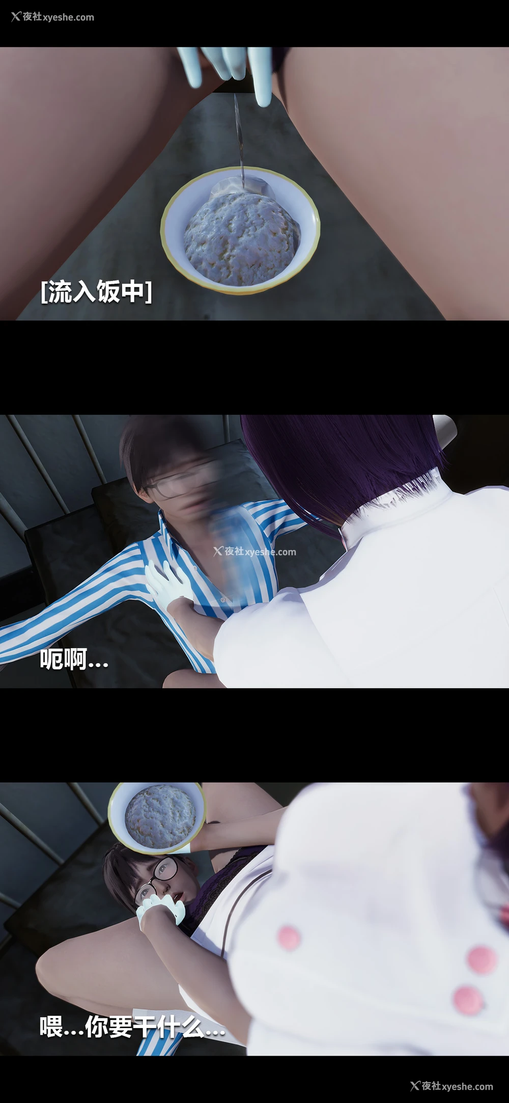 3P - 榨精病栋3D
