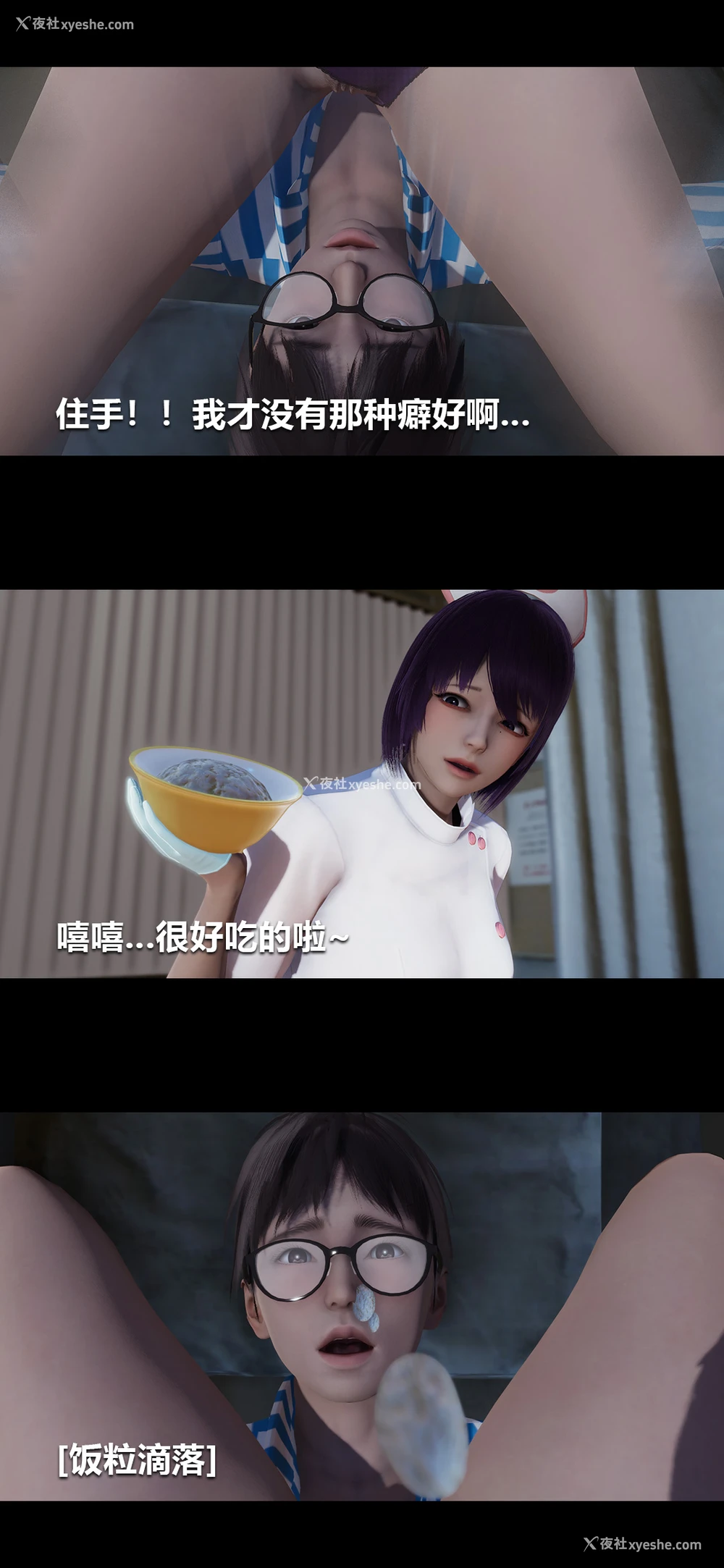 5P - 榨精病栋3D