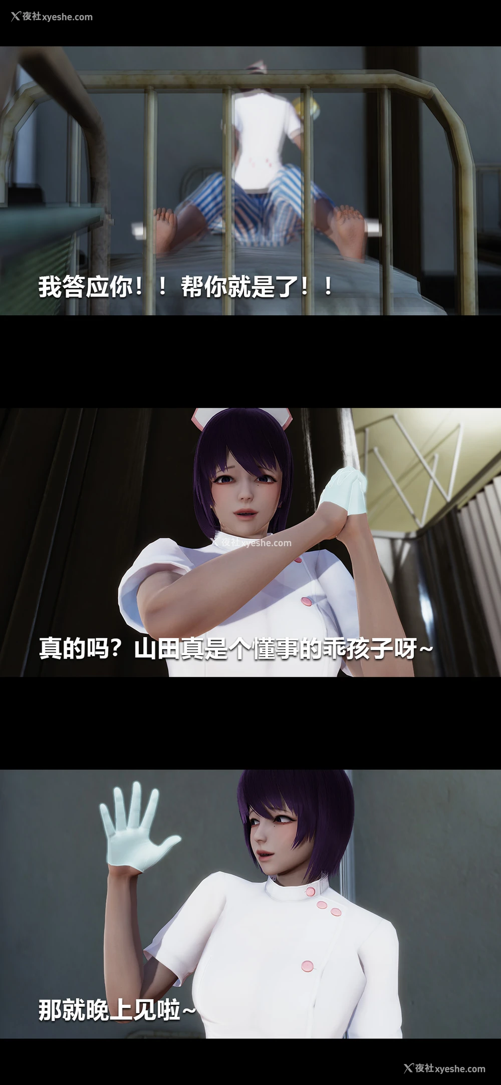 6P - 榨精病栋3D