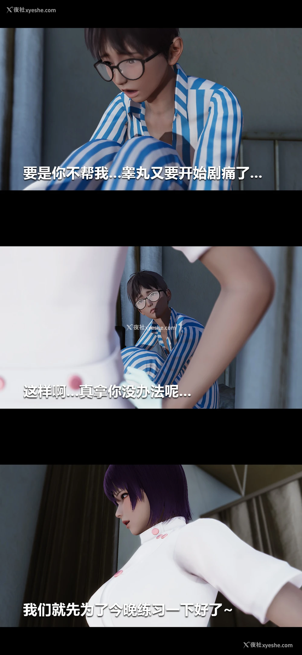 8P - 榨精病栋3D