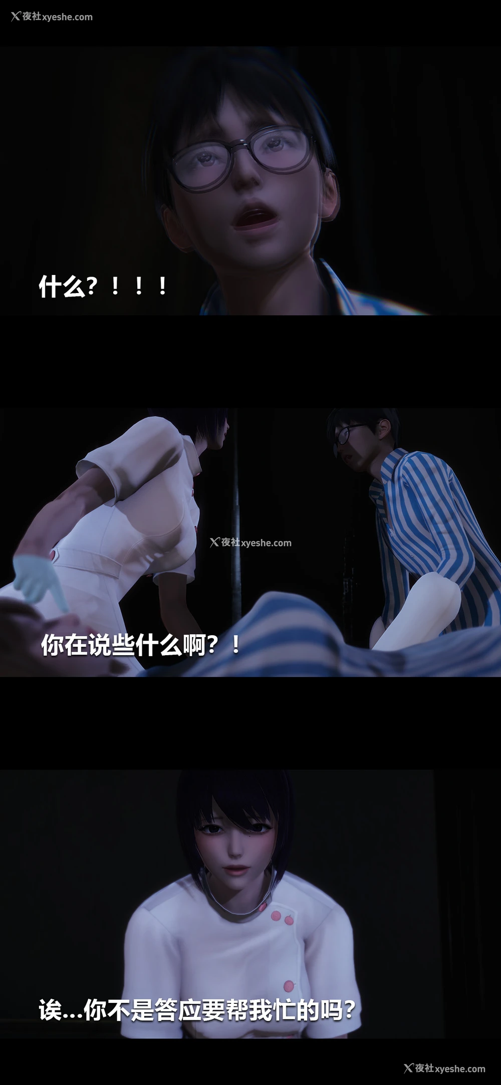 3P - 榨精病栋3D