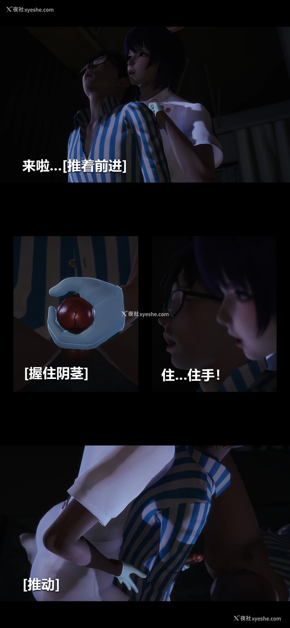 10P - 榨精病栋3D