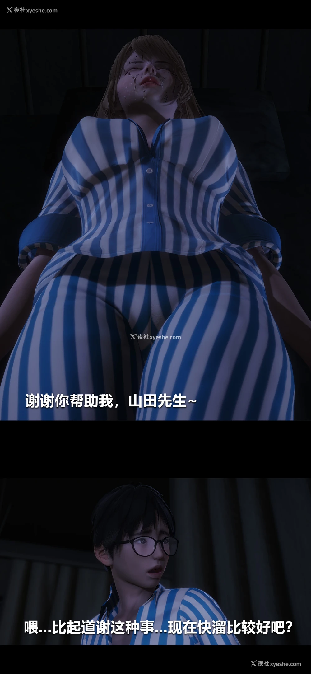 2P - 榨精病栋3D