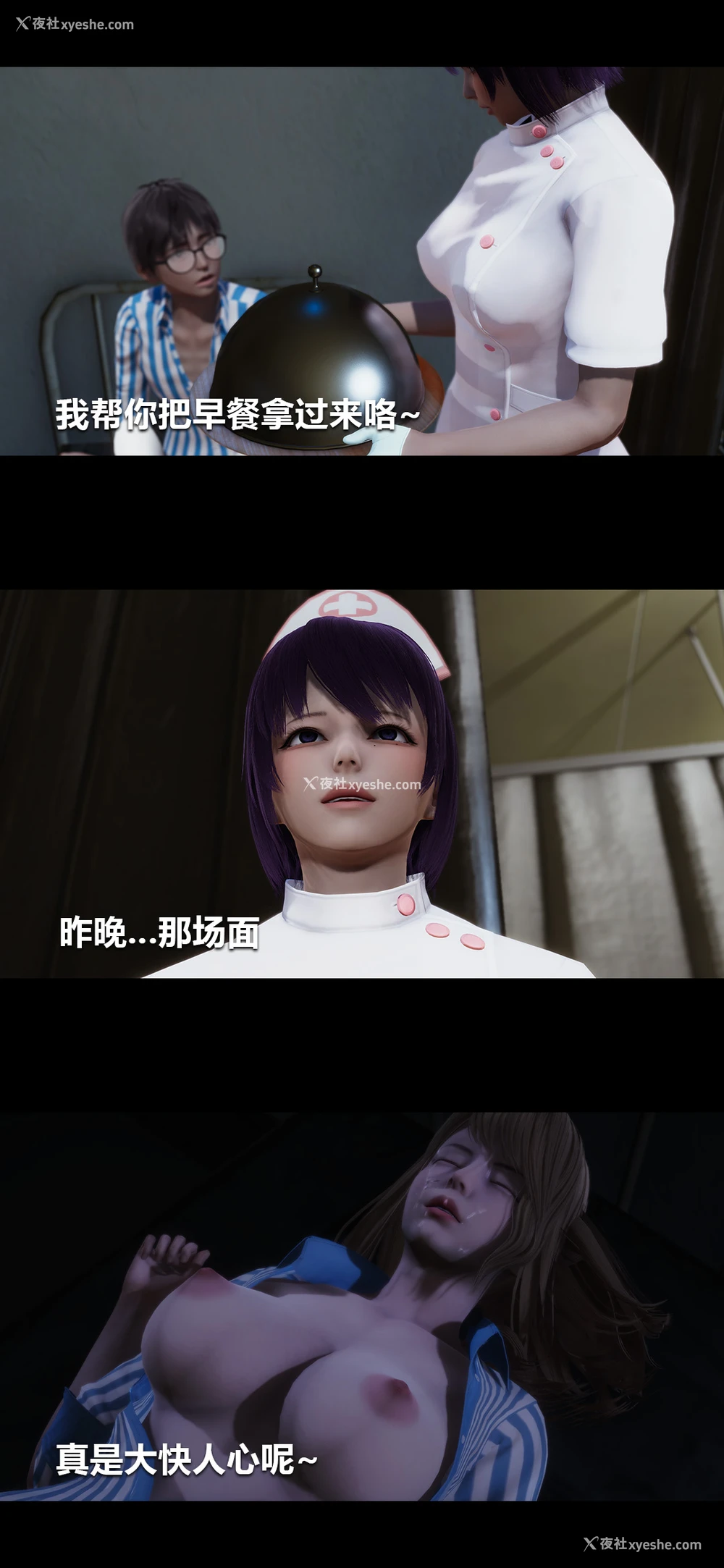13P - 榨精病栋3D