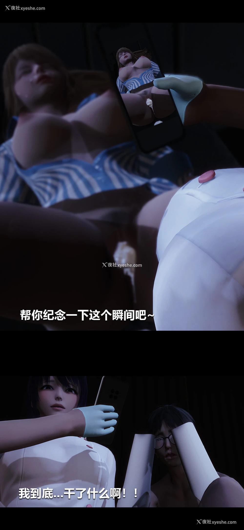 9P - 榨精病栋3D