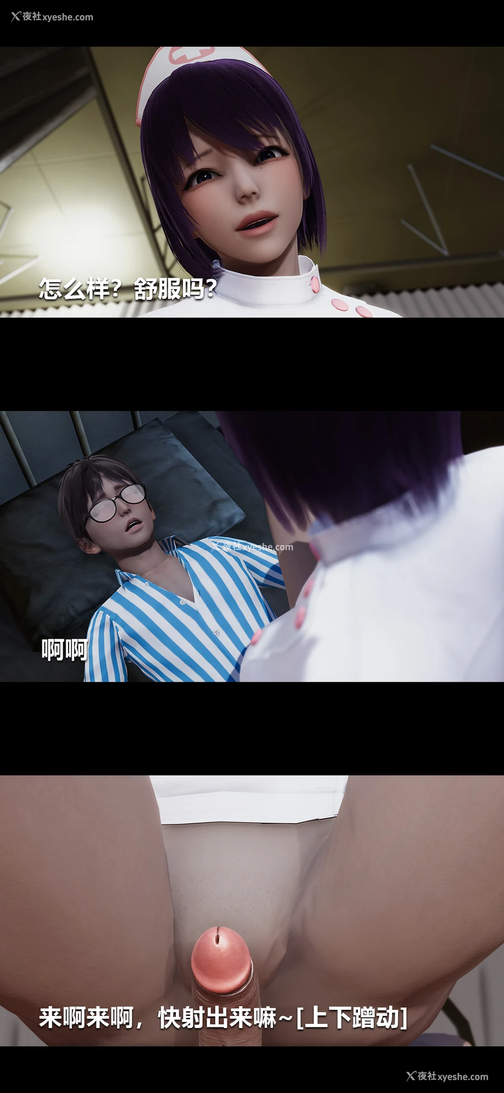11P - 榨精病栋3D