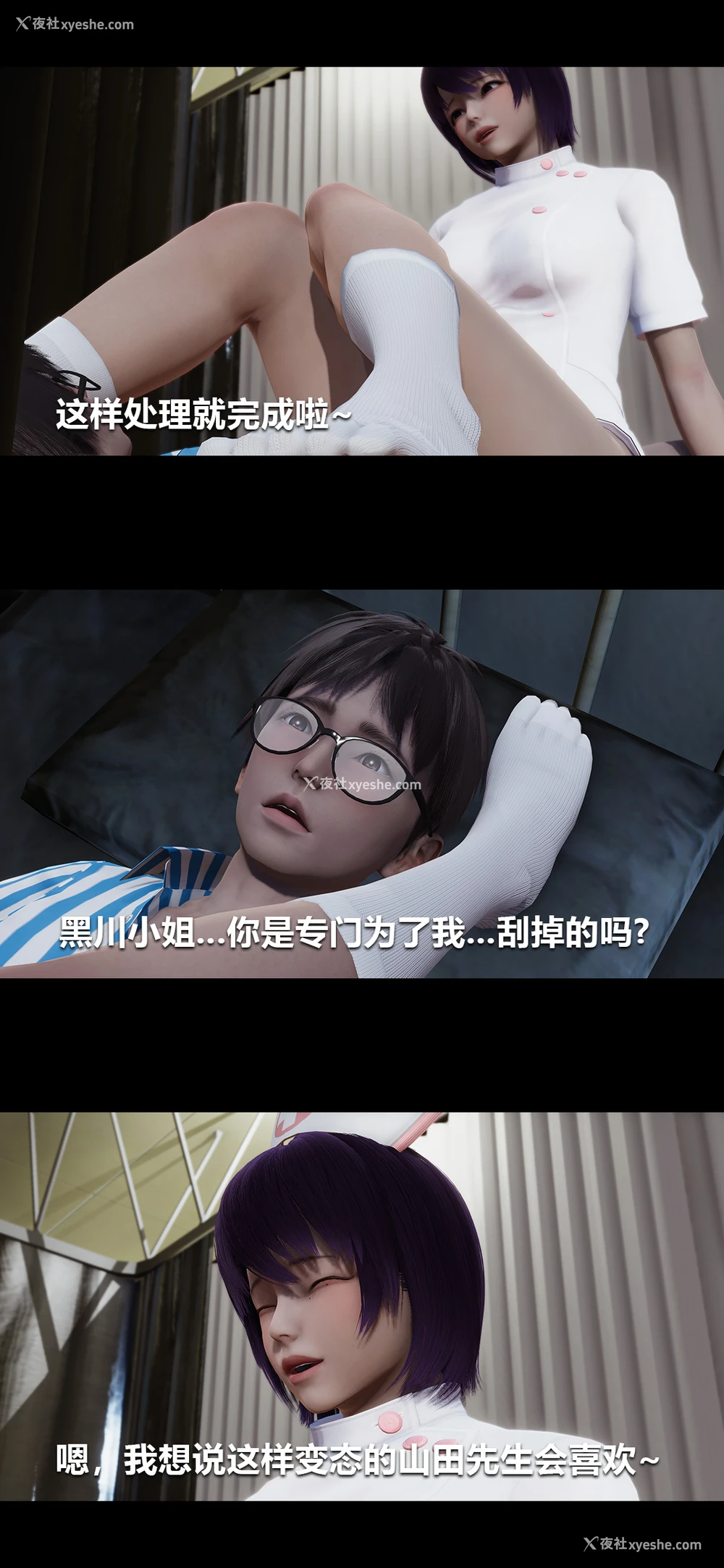 13P - 榨精病栋3D