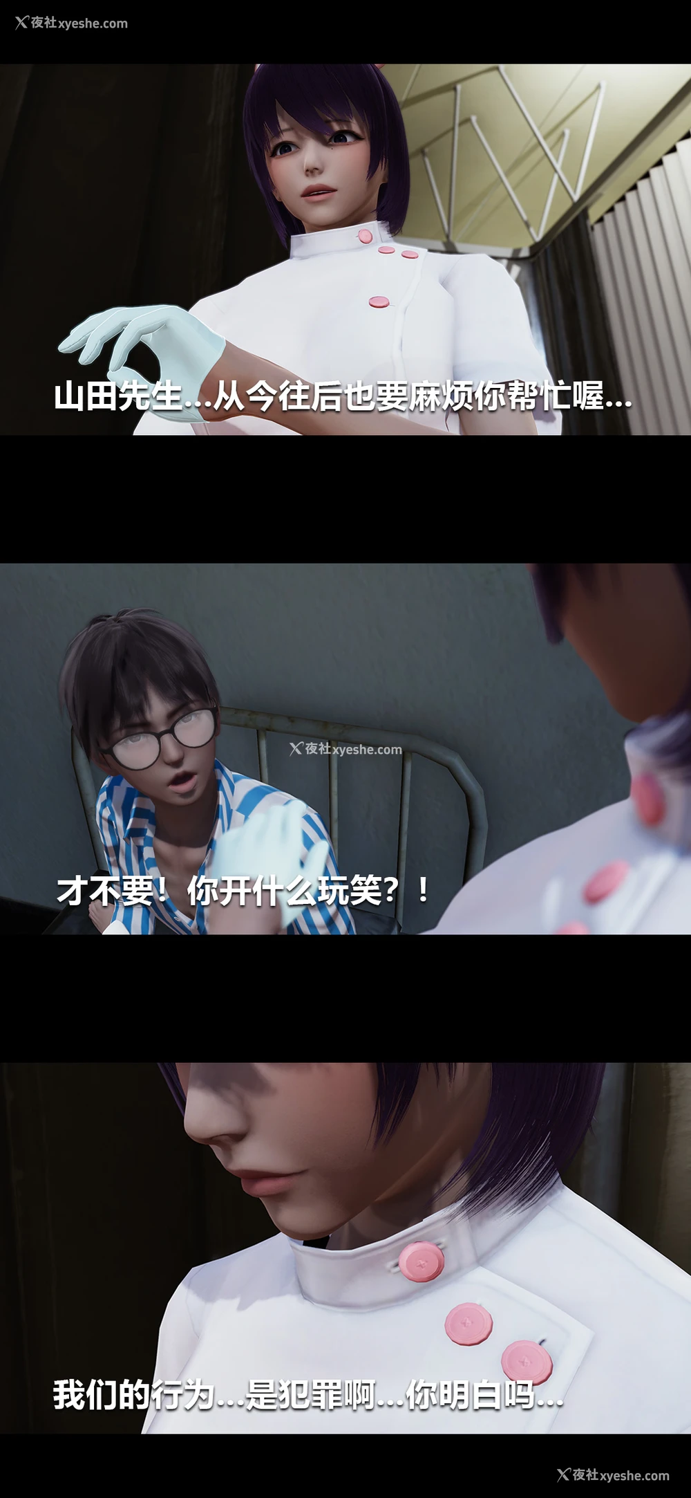 6P - 榨精病栋3D