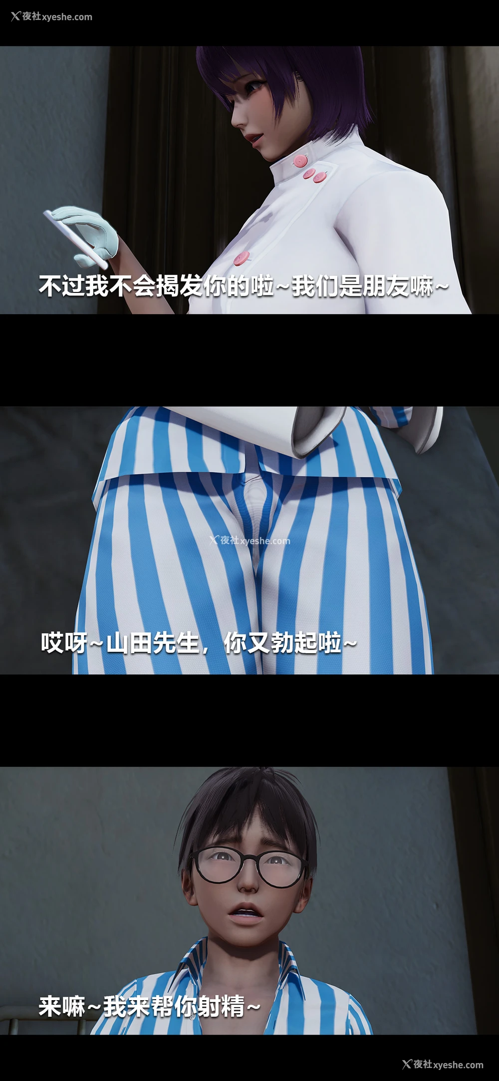 8P - 榨精病栋3D