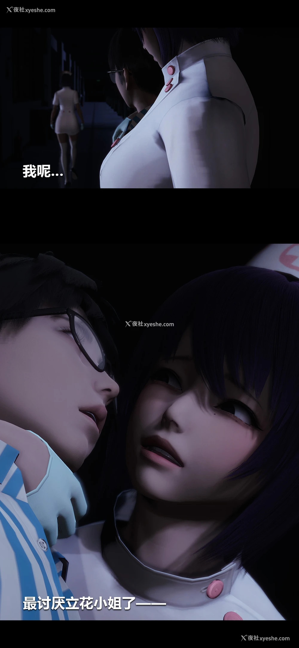 11P - 榨精病栋3D