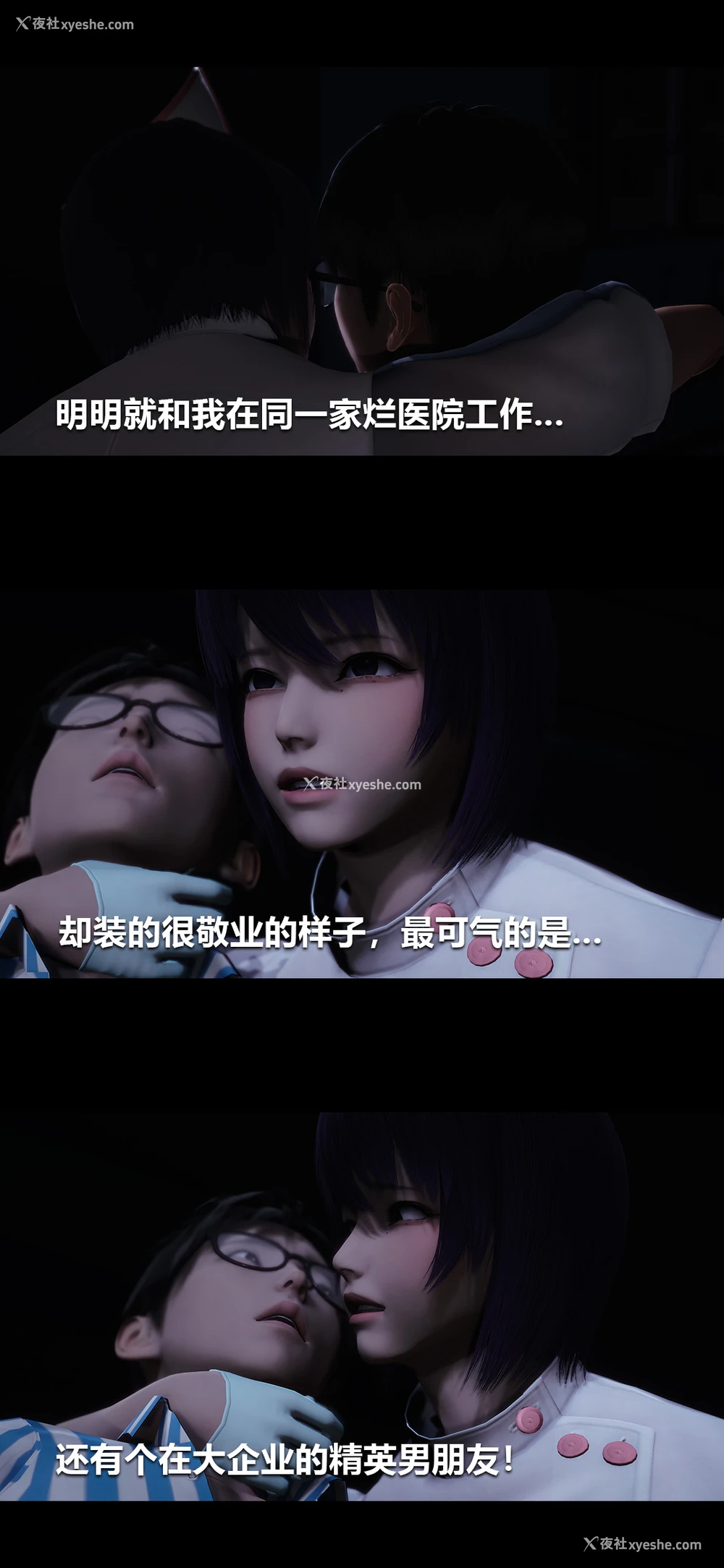 12P - 榨精病栋3D